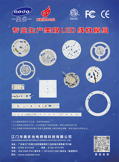 安裝LED光源模組的時候需要注意什么